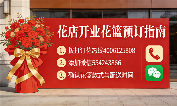 桂林象山区花店订开业花篮怎么订? 桂林象山区花店
